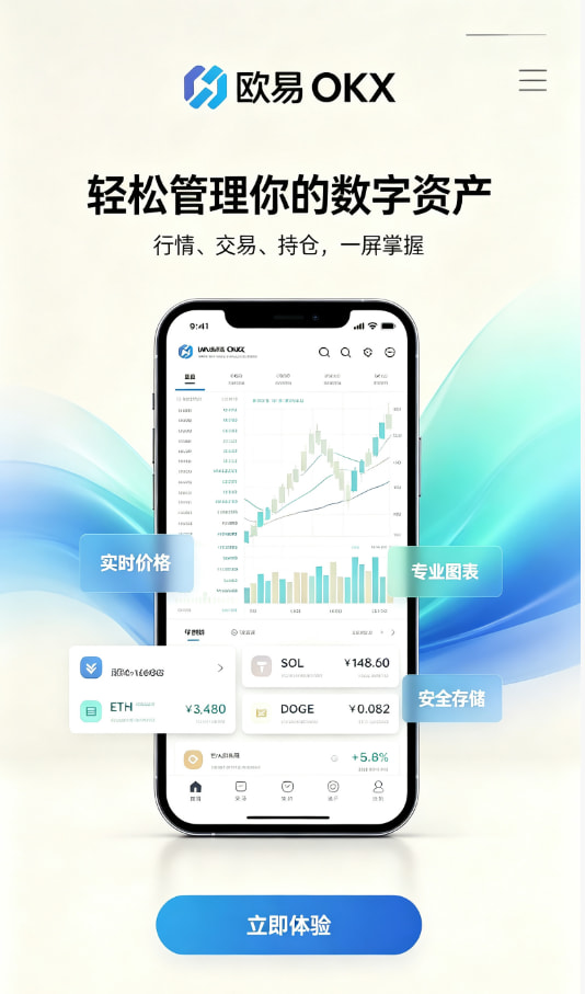 欧交易所app下载使用图解