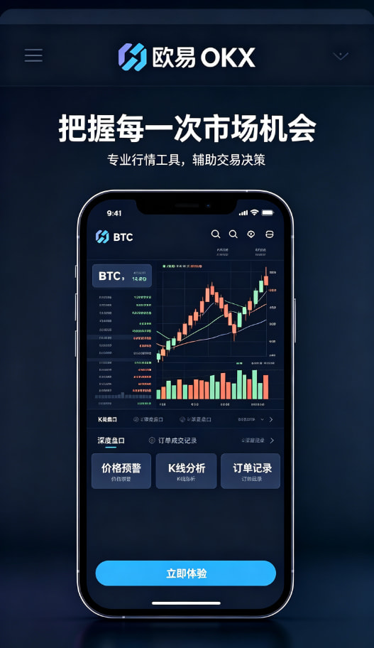 欧交易所app下载进阶技巧